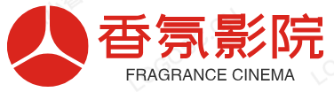 香氛影院